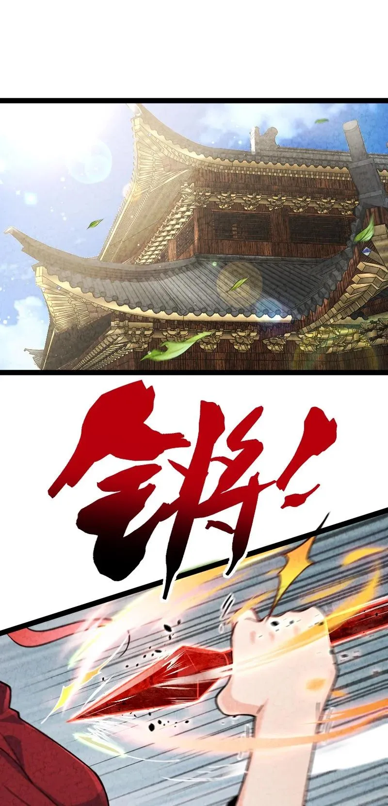 037 我想和他……成为朋友 第2页