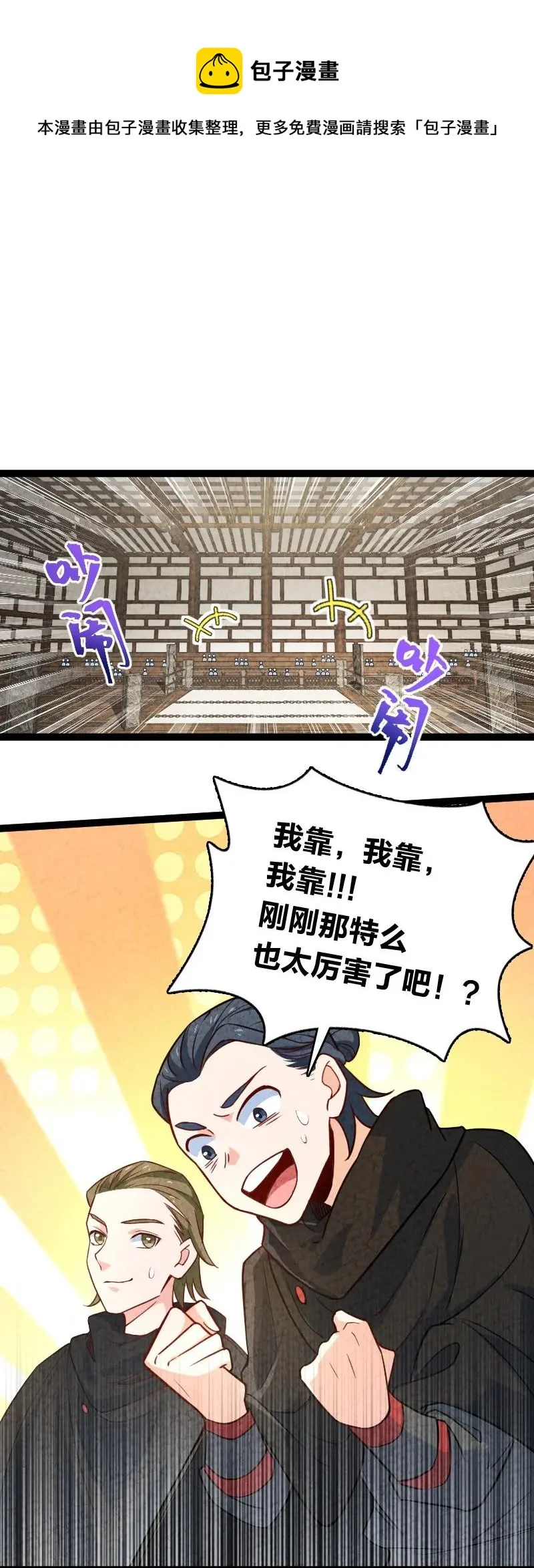 037 我想和他……成为朋友 第17页