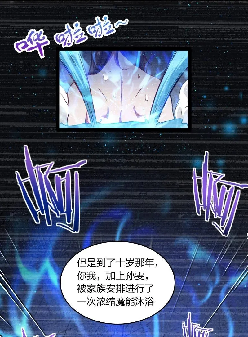 037 我想和他……成为朋友 第30页