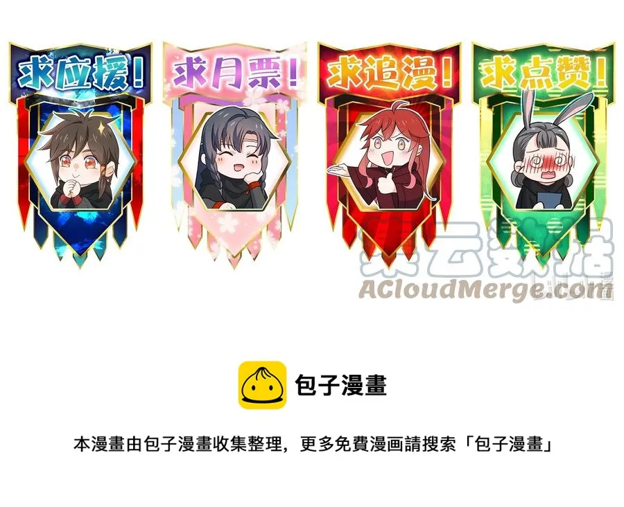 037 我想和他……成为朋友 第49页