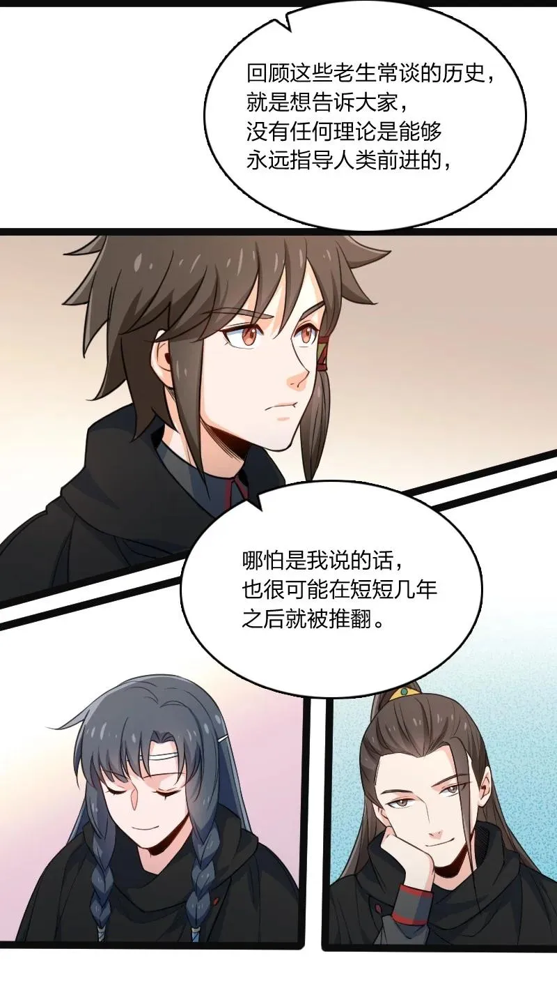035 打一架 第6页