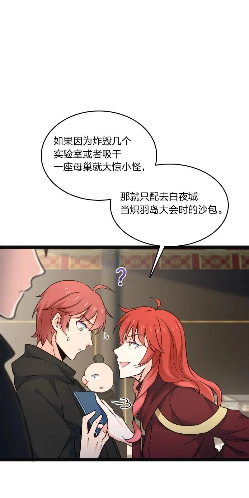 035 打一架 第12页