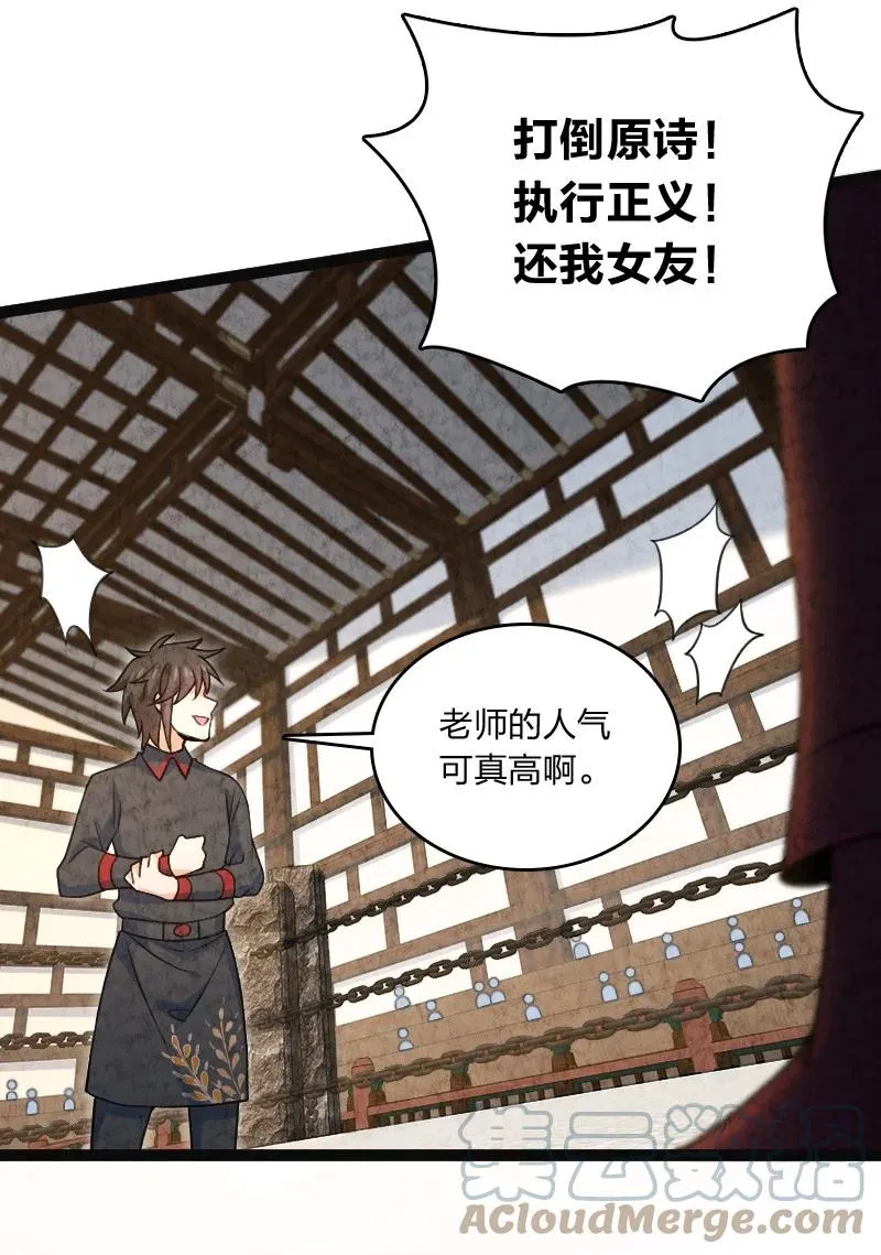 035 打一架 第43页