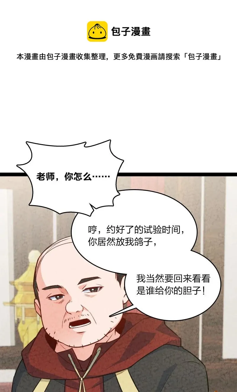 038 能吃多少吃多少 第21页