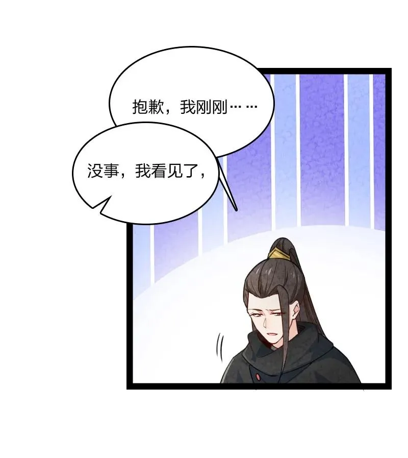 038 能吃多少吃多少 第23页
