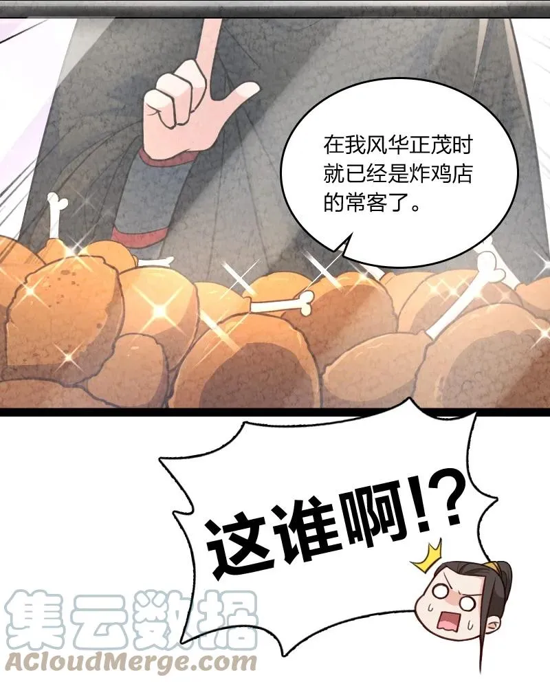 038 能吃多少吃多少 第28页