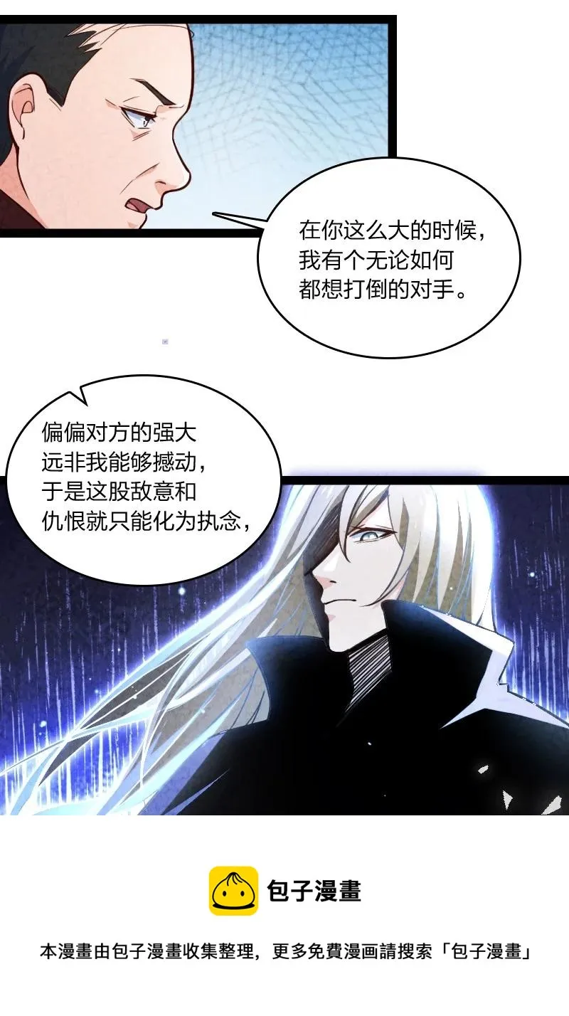 038 能吃多少吃多少 第29页