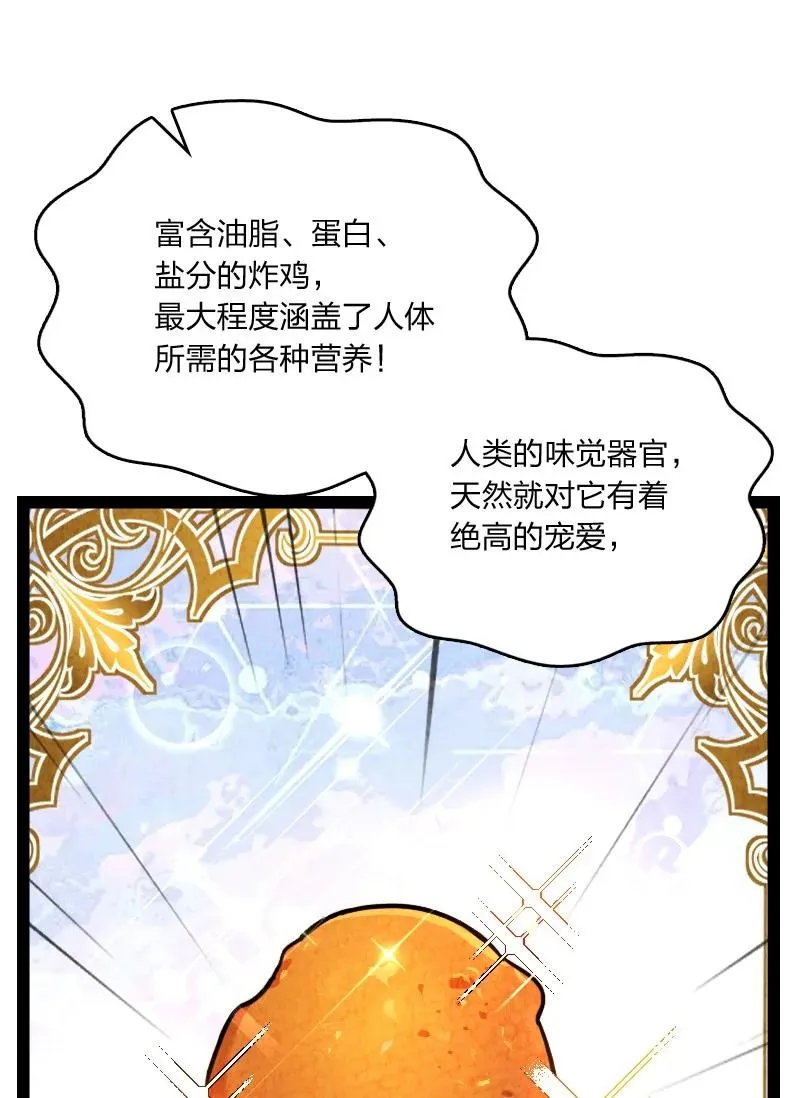 038 能吃多少吃多少 第32页