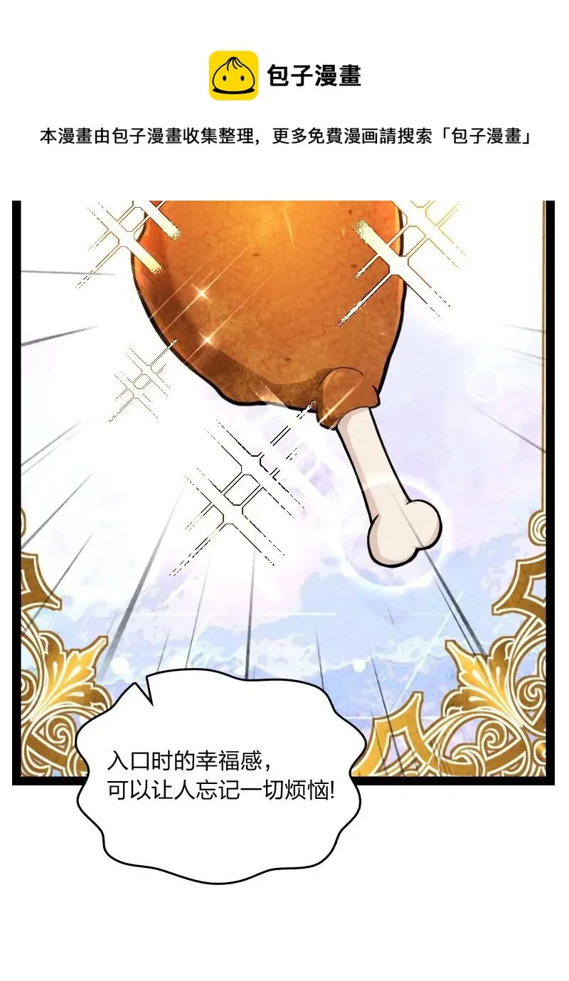 038 能吃多少吃多少 第33页