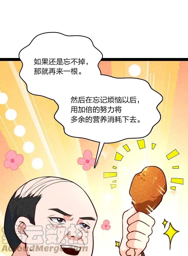 038 能吃多少吃多少 第34页