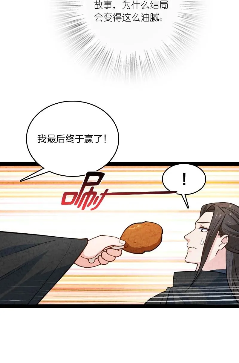 038 能吃多少吃多少 第36页
