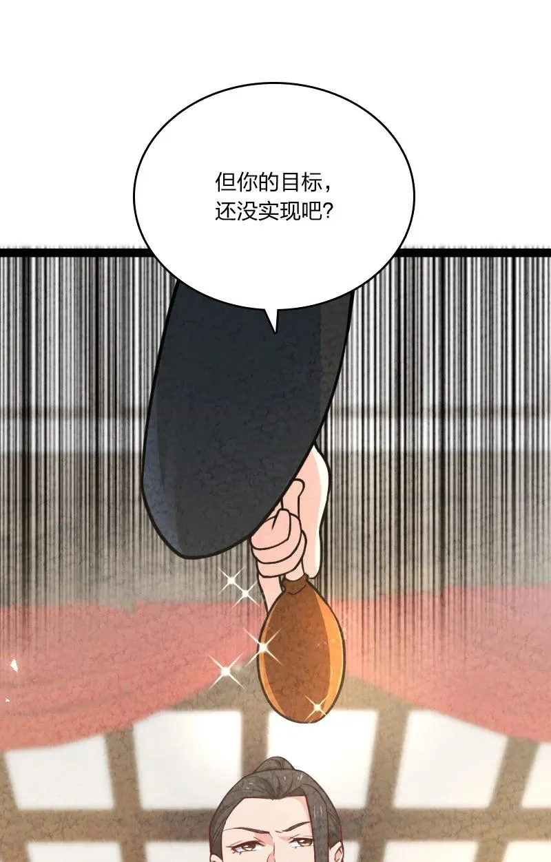 038 能吃多少吃多少 第38页