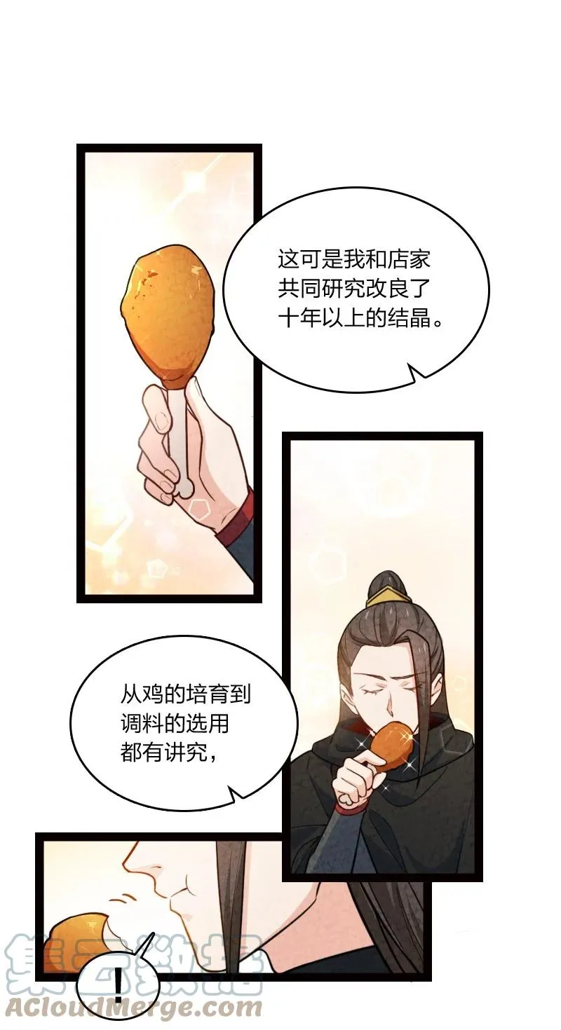 038 能吃多少吃多少 第40页