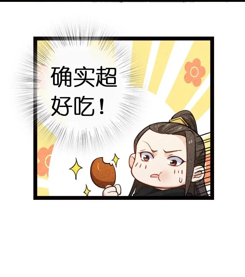 038 能吃多少吃多少 第42页