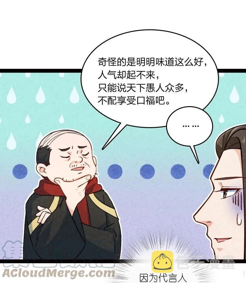 038 能吃多少吃多少 第43页