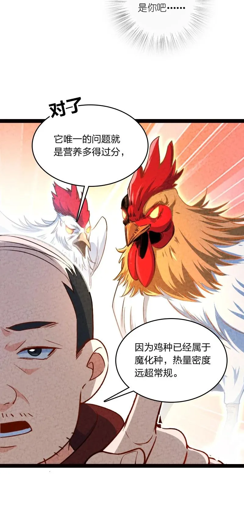 038 能吃多少吃多少 第44页
