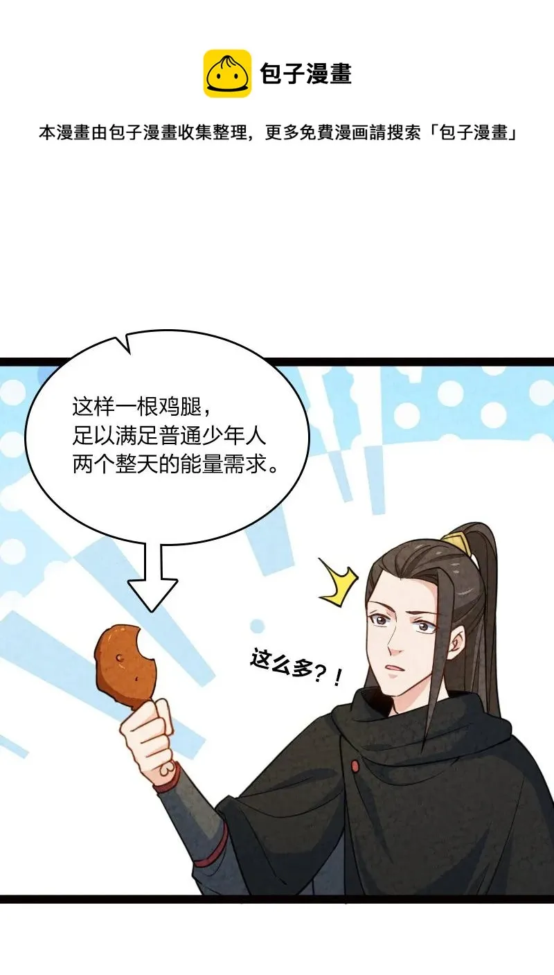 038 能吃多少吃多少 第45页