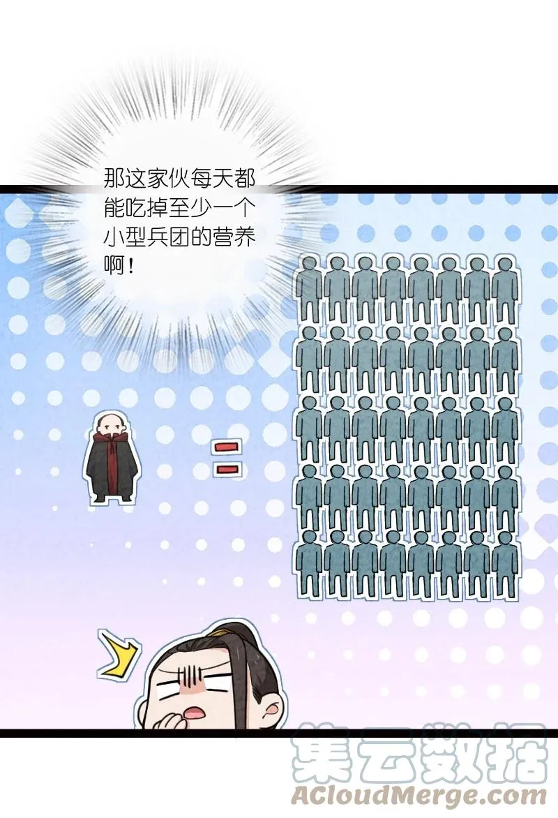038 能吃多少吃多少 第46页