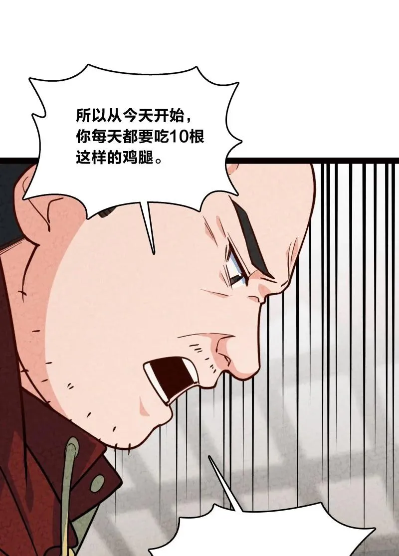 038 能吃多少吃多少 第47页