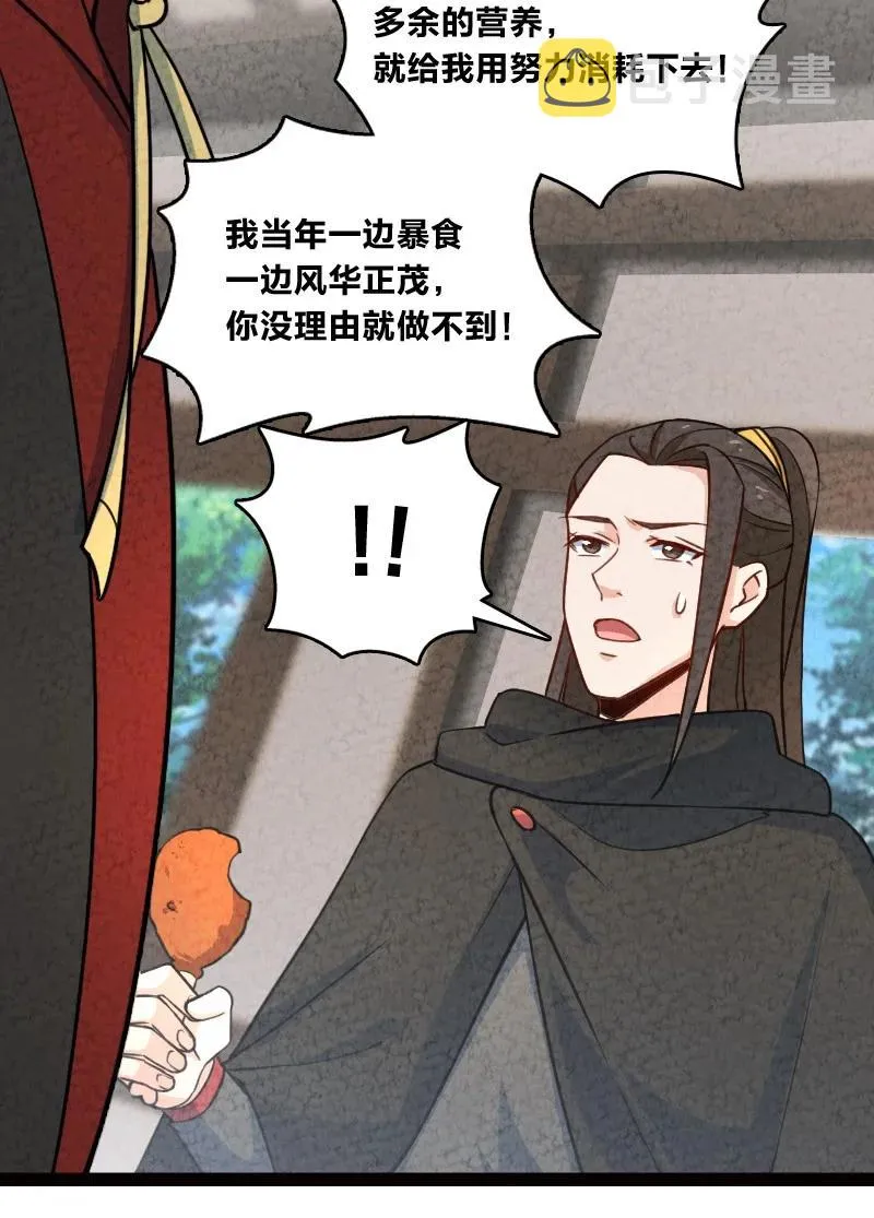038 能吃多少吃多少 第48页