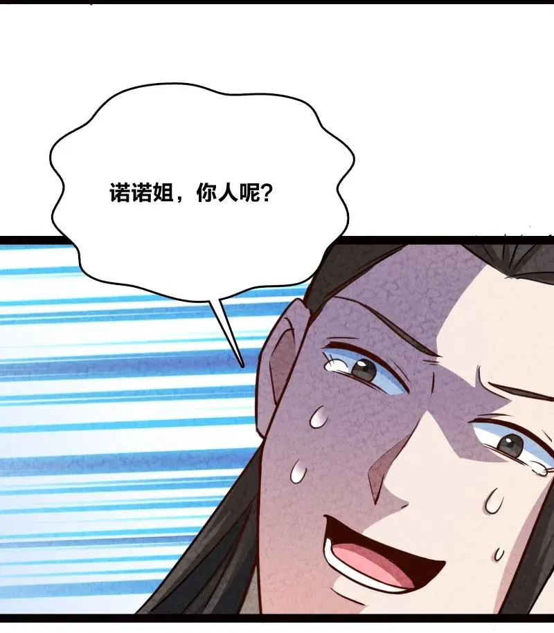 038 能吃多少吃多少 第50页