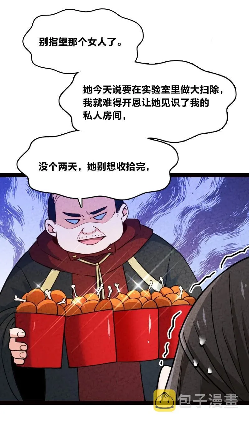 038 能吃多少吃多少 第51页