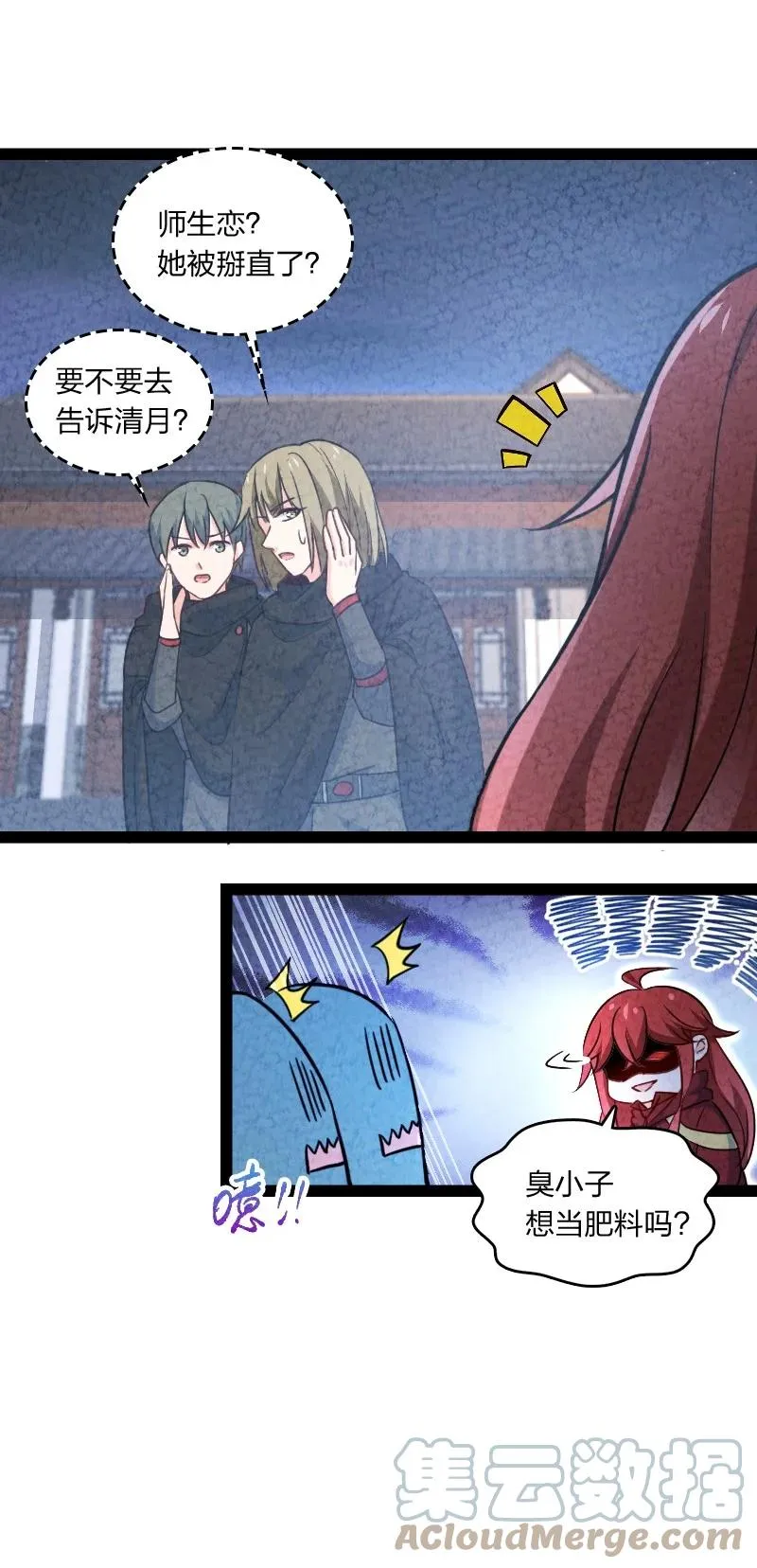 038 能吃多少吃多少 第55页