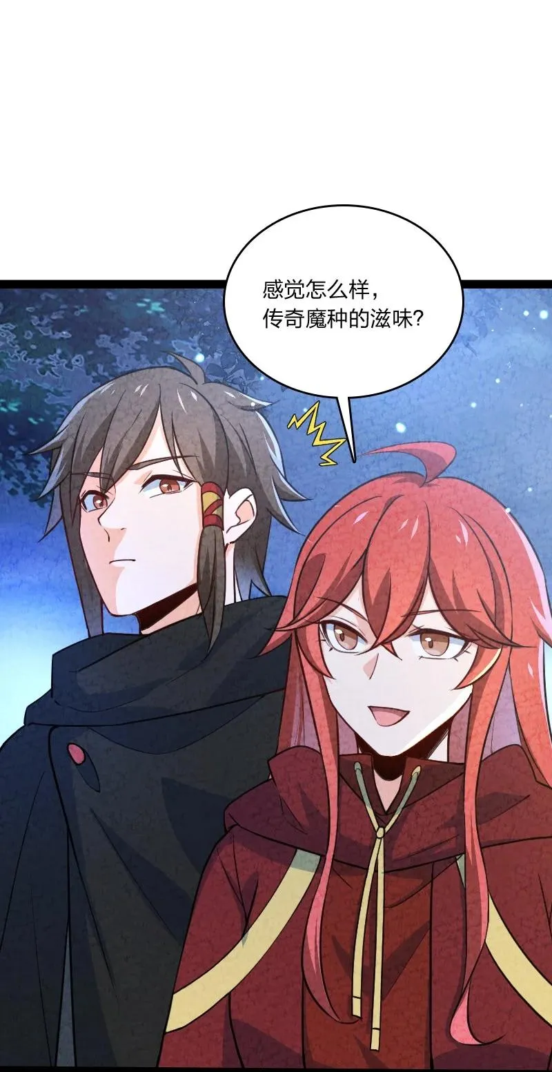 038 能吃多少吃多少 第56页