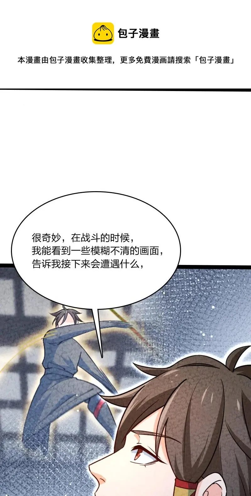 038 能吃多少吃多少 第57页