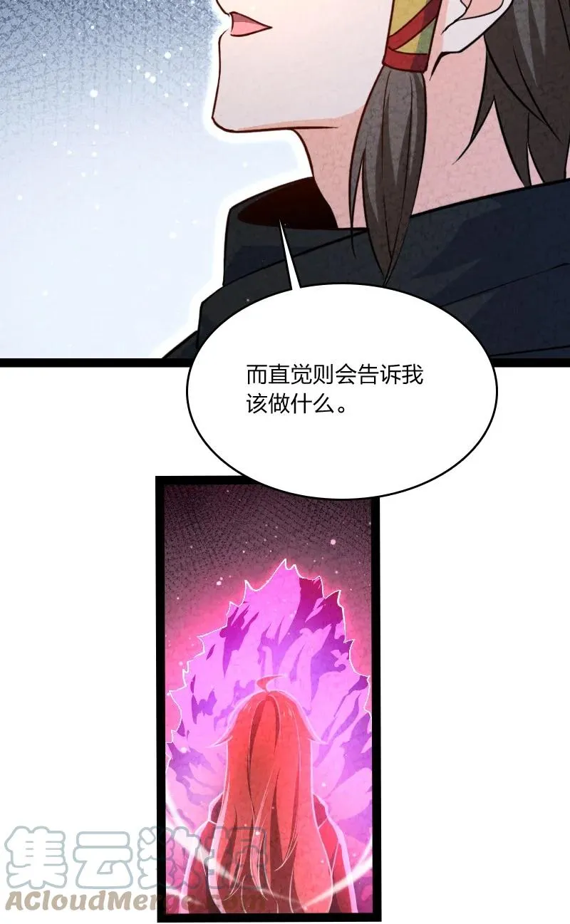 038 能吃多少吃多少 第58页
