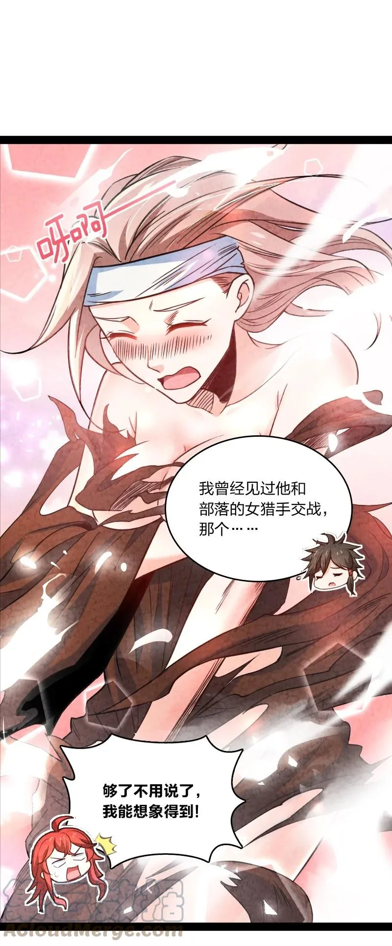 039 第三魔器 第34页