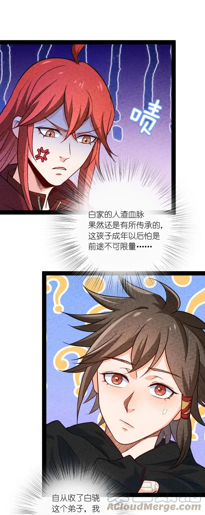 039 第三魔器 第40页