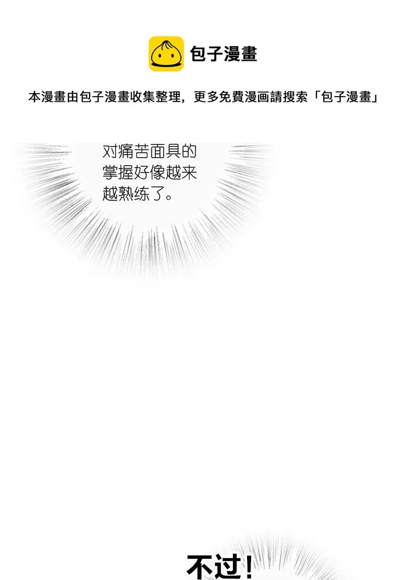 039 第三魔器 第41页