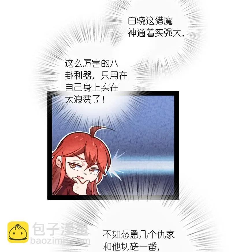 039 第三魔器 第42页