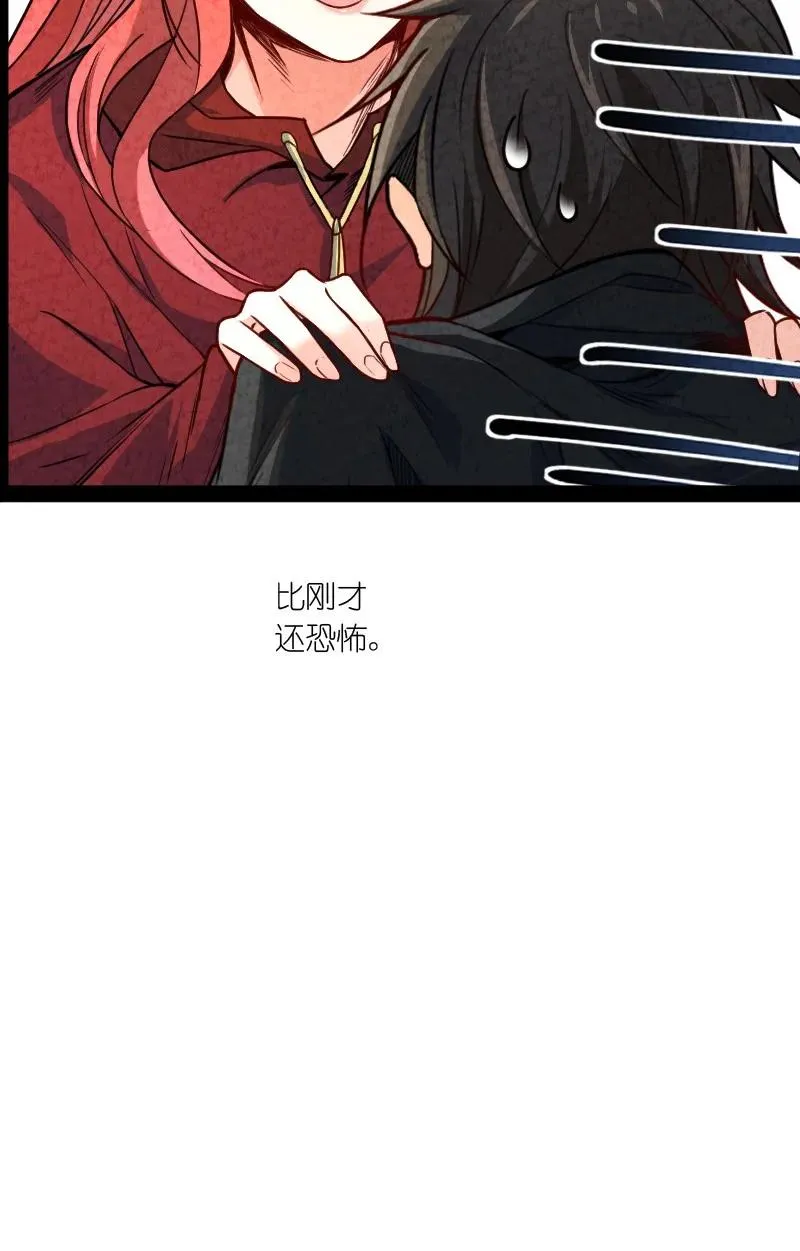 039 第三魔器 第44页