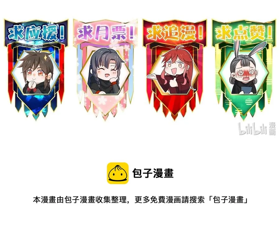 039 第三魔器 第45页