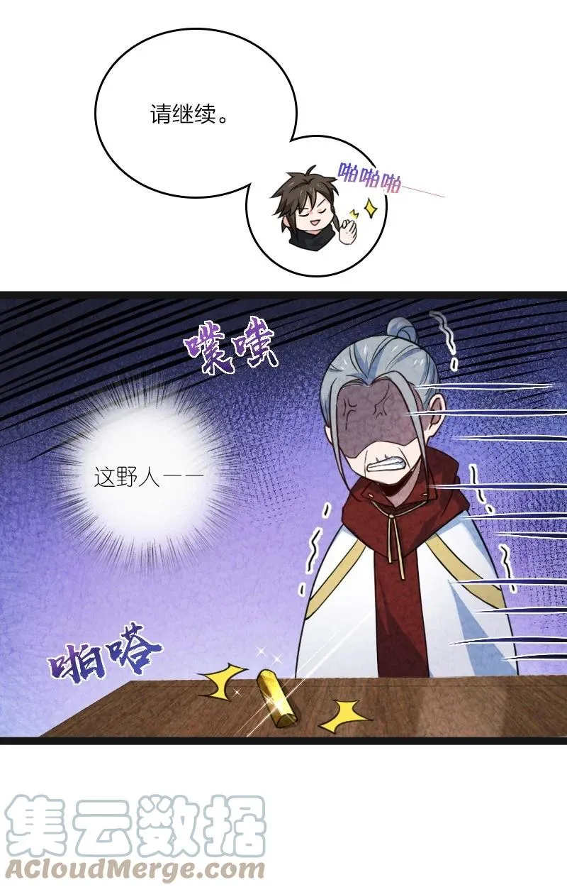 040 加油 第28页