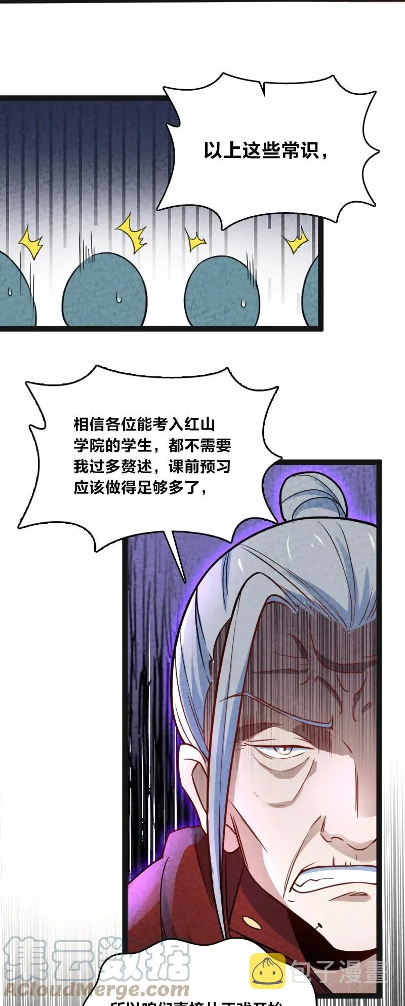 040 加油 第31页
