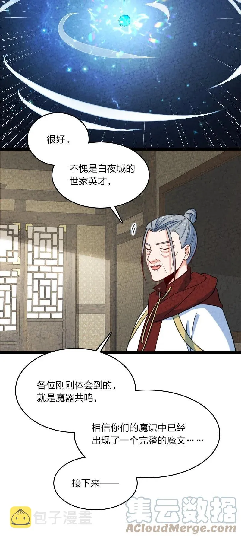 040 加油 第40页