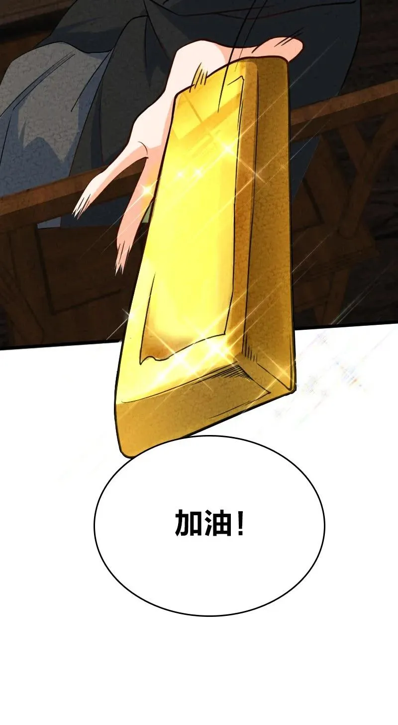 040 加油 第51页