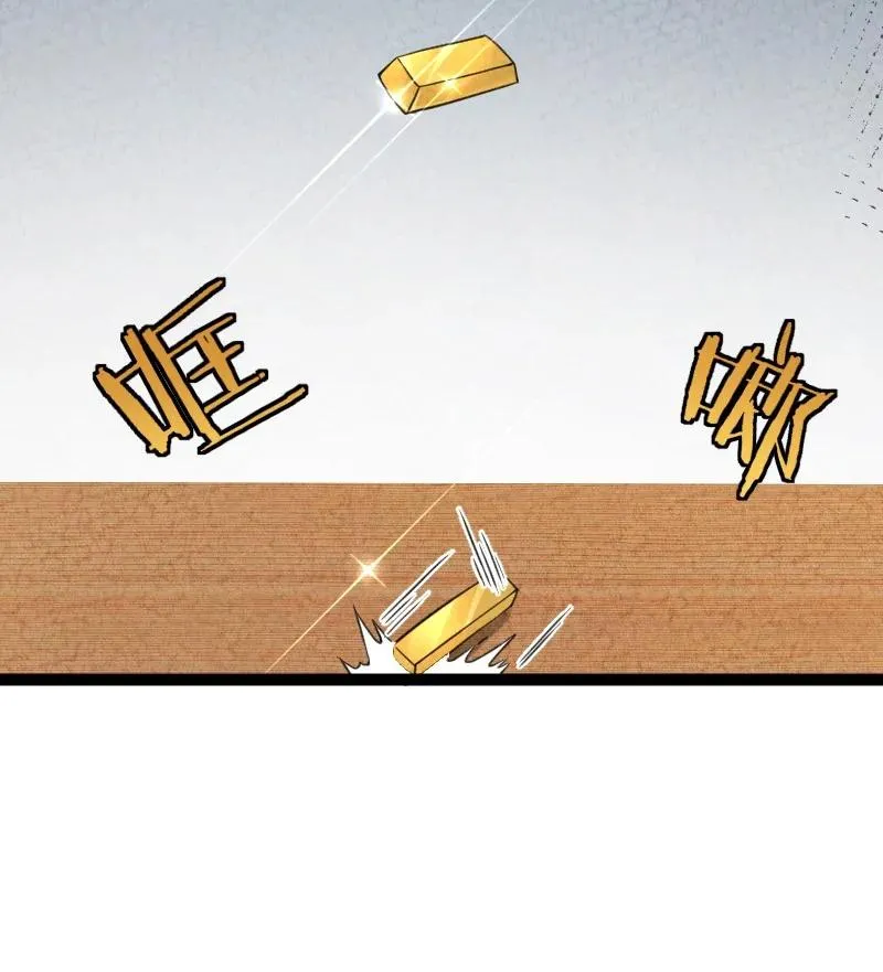 041 慧眼识珠 第3页