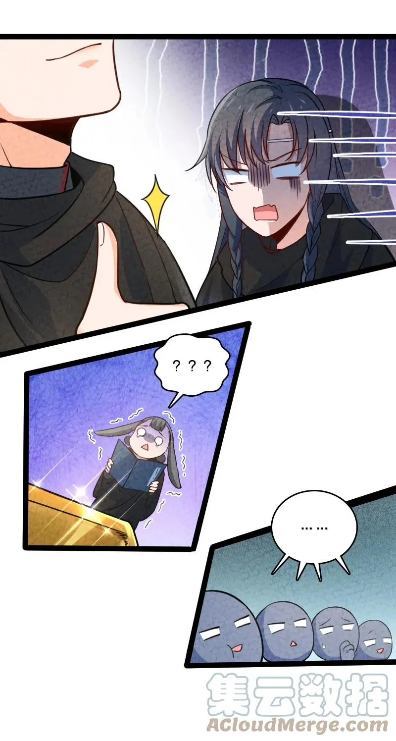 041 慧眼识珠 第4页