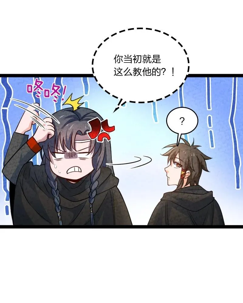 041 慧眼识珠 第6页