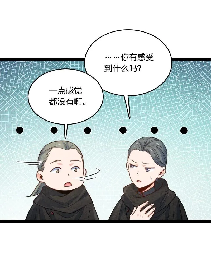 041 慧眼识珠 第11页