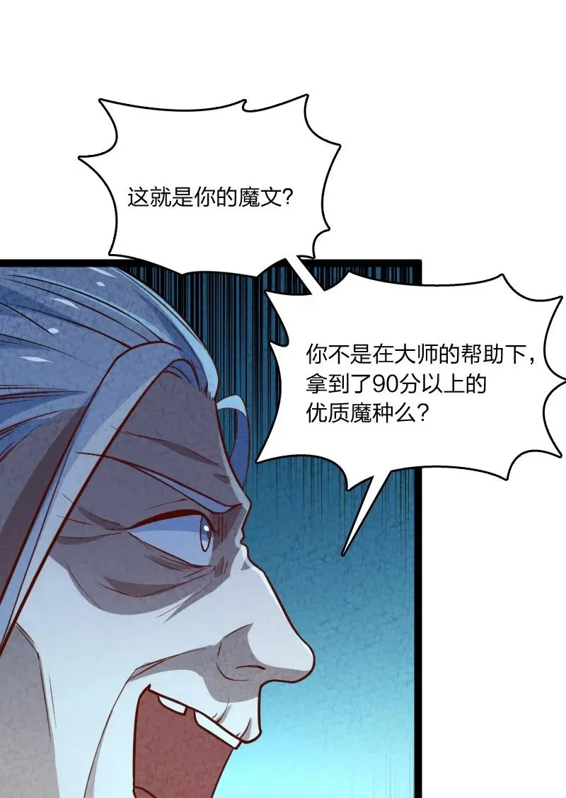 041 慧眼识珠 第12页