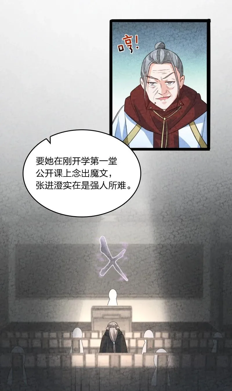 041 慧眼识珠 第15页