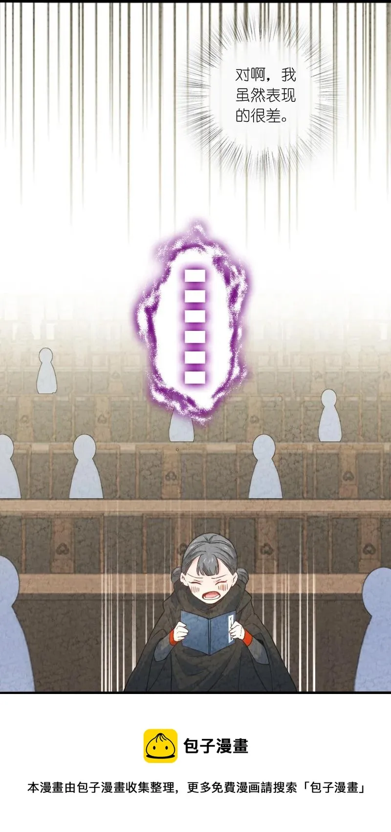 041 慧眼识珠 第17页
