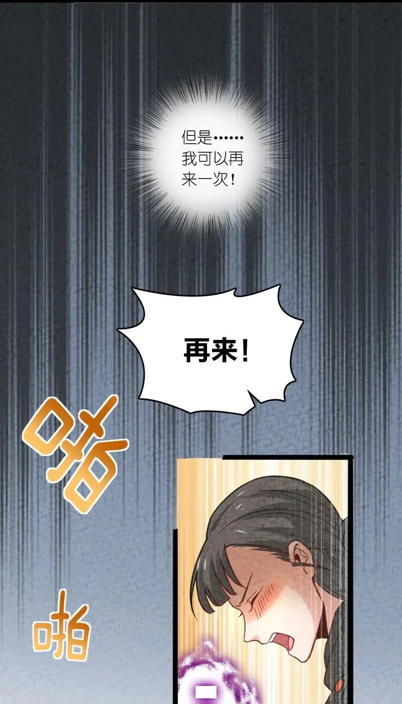 041 慧眼识珠 第18页
