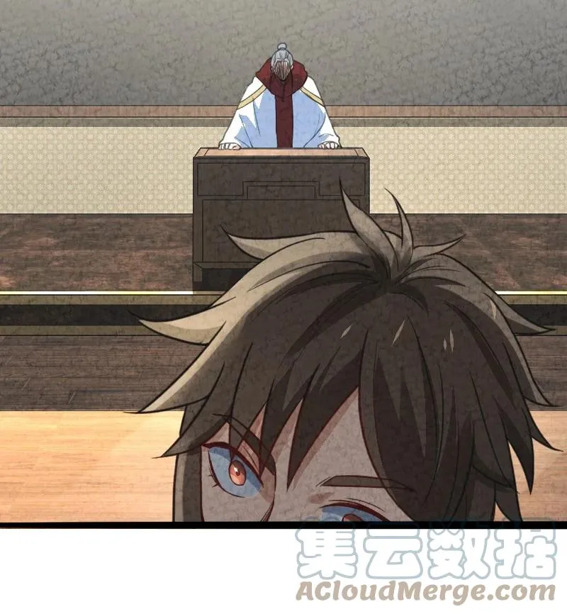 041 慧眼识珠 第22页