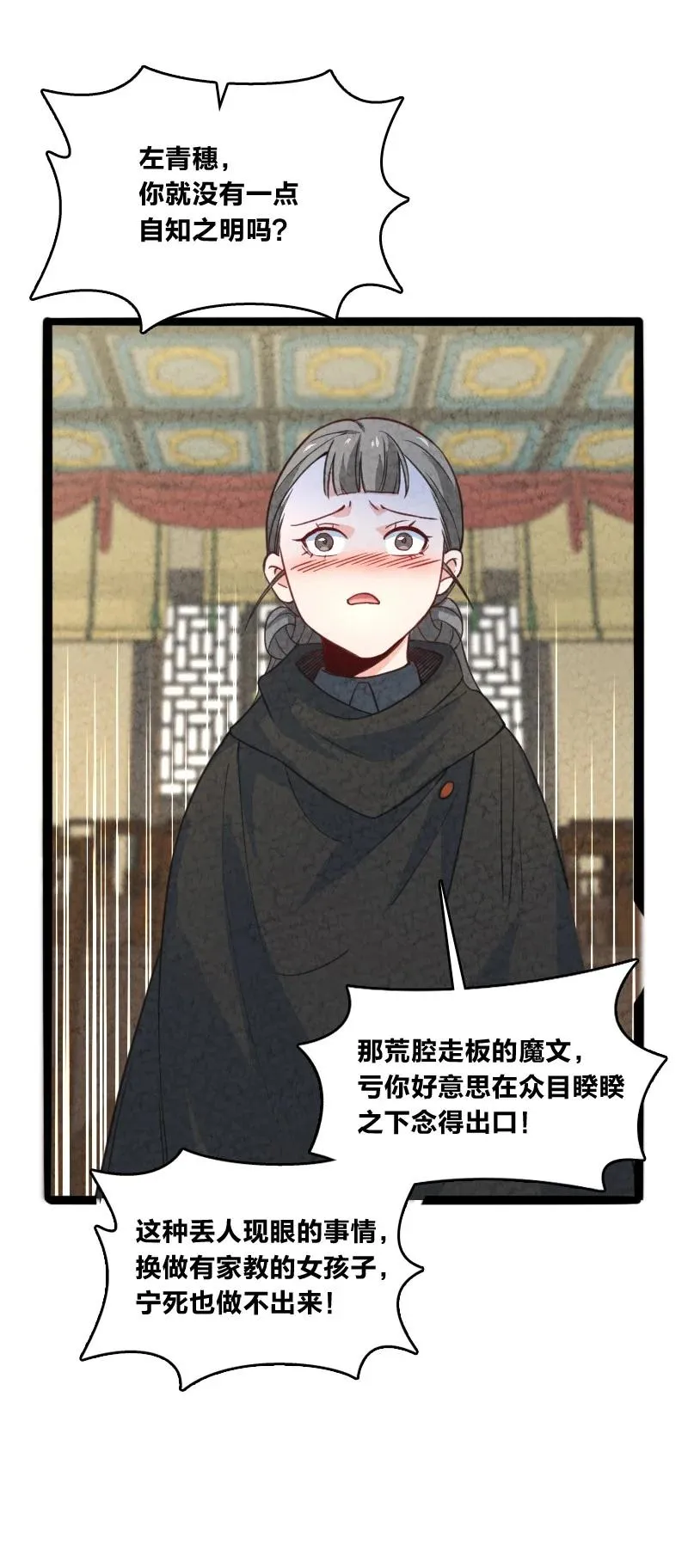 041 慧眼识珠 第24页